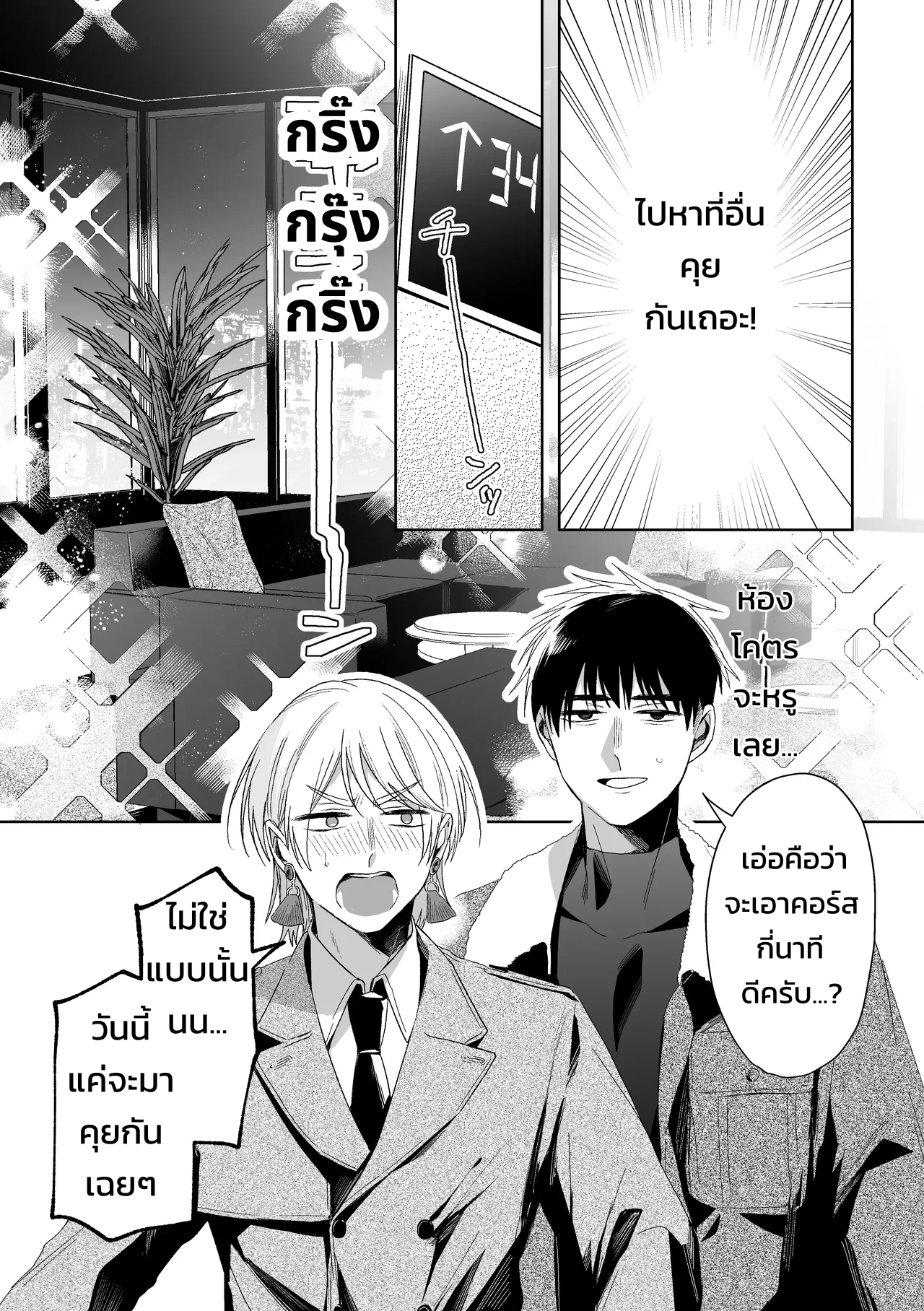 เจ้านายของท่านประธานอิโอริ